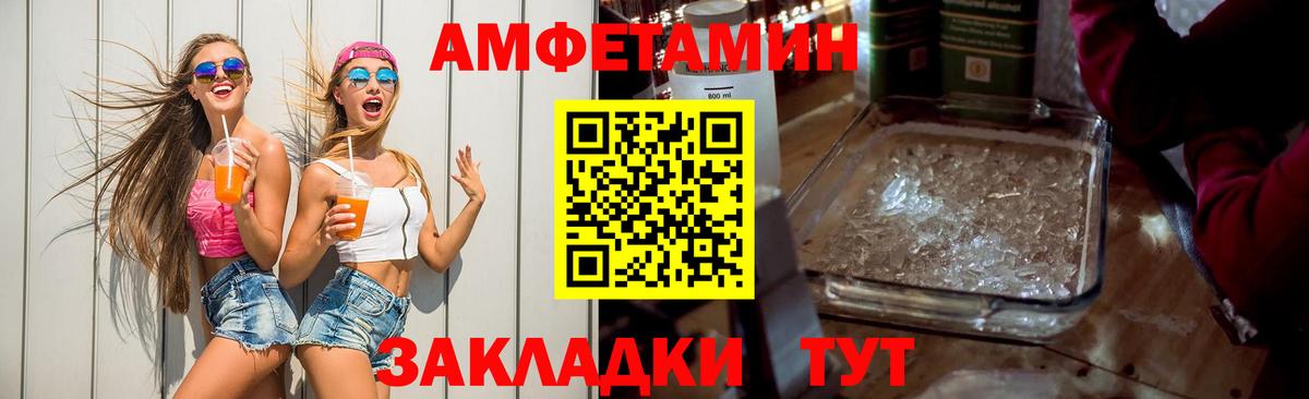 АМФЕТАМИН 97% Пенза
