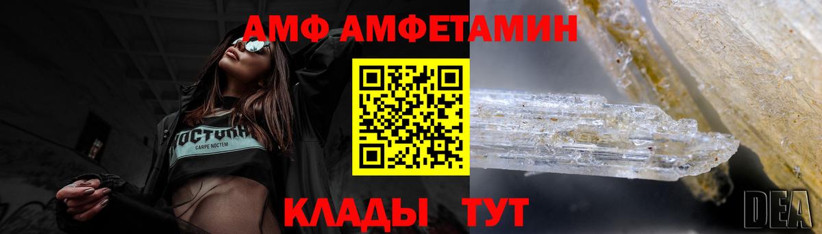 Амфетамин VHQ  Вход с VPN  АМФ  Пенза 