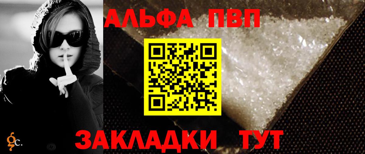 А ПВП крисы CK Пенза