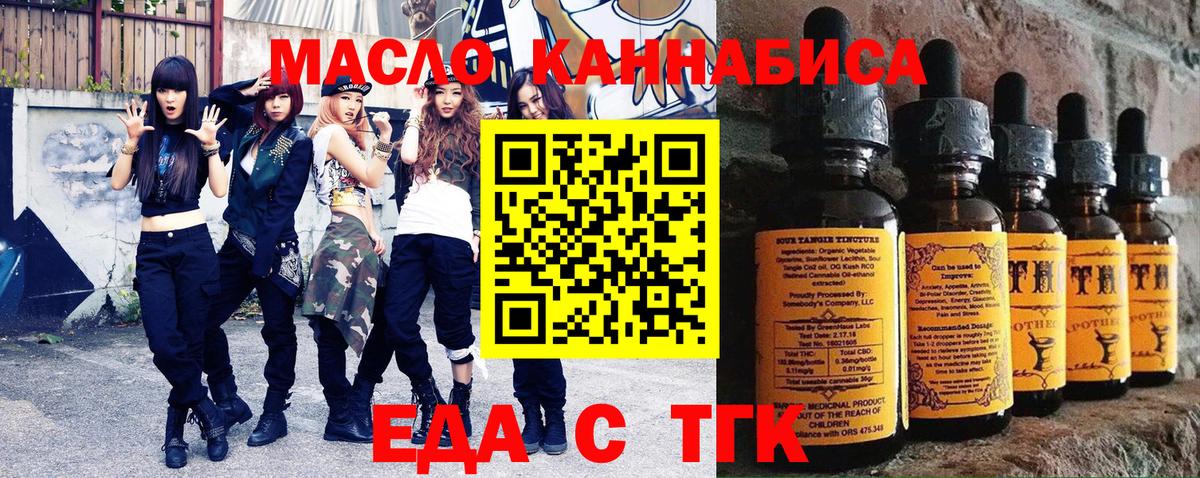 Печенье с ТГК марихуана  Вход с VPN  Пенза 
