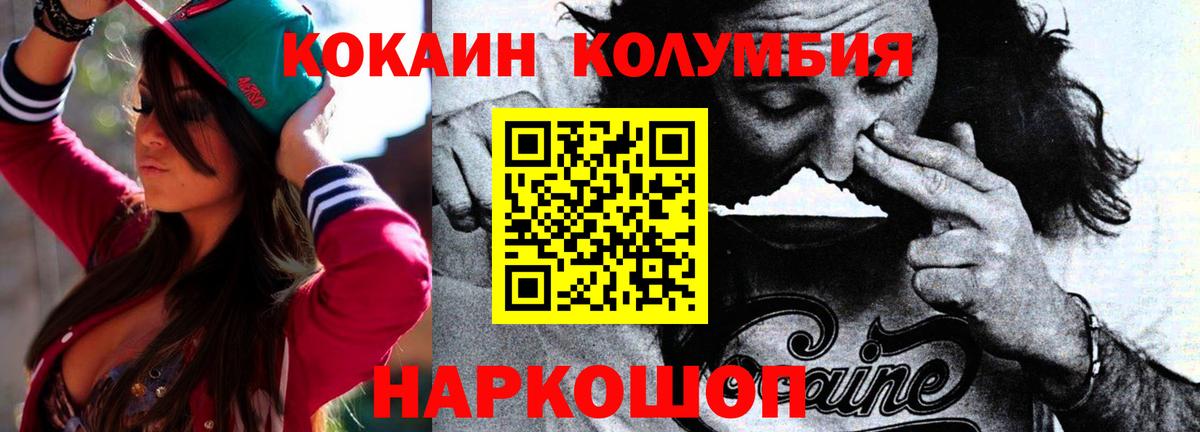 Cocaine Fish Scale  Вход с VPN  Пенза  Cocaine 99% 