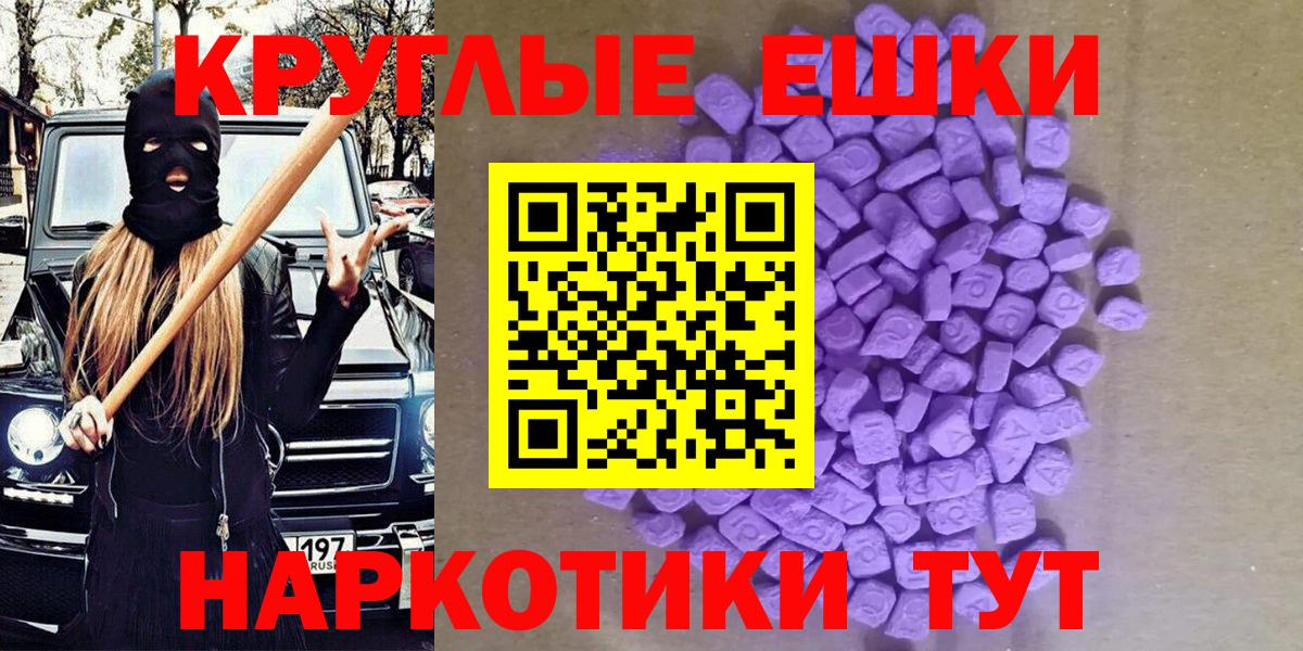 Пенза  Экстази  ЭКСТАЗИ бентли  Вход с VPN  Ecstasy 99% 