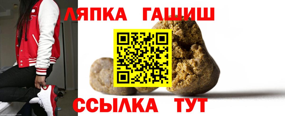Гашиш убойный  Вход с VPN  Пенза 