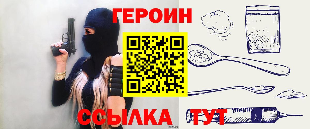 Пенза  ГЕРОИН VHQ  Героин  Вход с VPN 