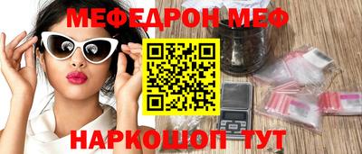 мефедрон мука Новозыбков