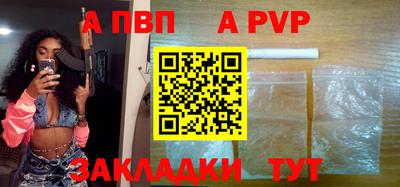 Альфа ПВП Новодвинск