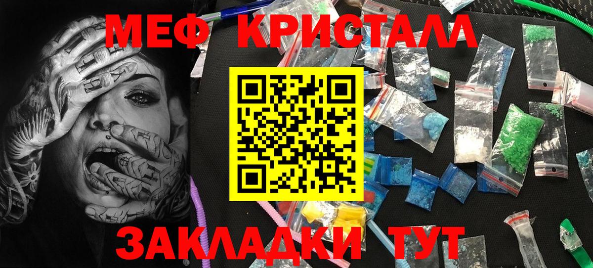 Меф мяу мяу мука Пенза