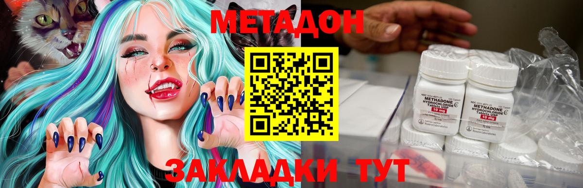 Пенза  Метадон VHQ  Вход с VPN 