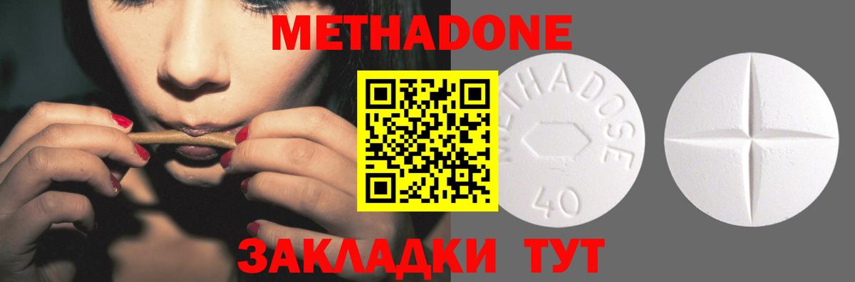 Метадон кристалл Пенза