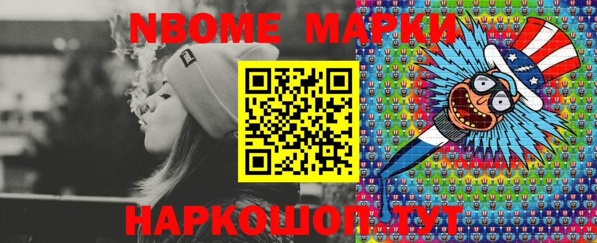 Пенза  Марки NBOMe 1500мкг  Вход с VPN 